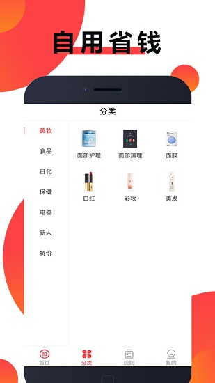 优品速拍软件截图2