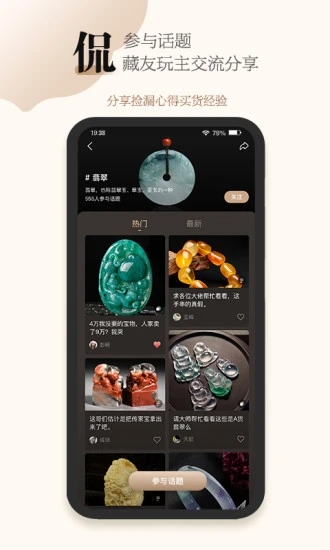 古物潮玩软件截图1