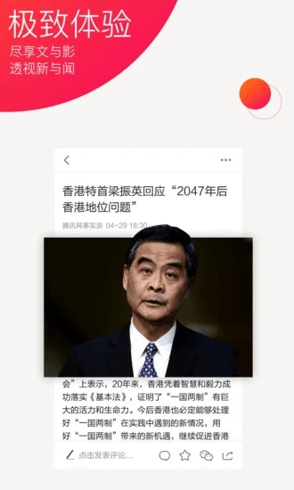 今日十大新闻软件截图0