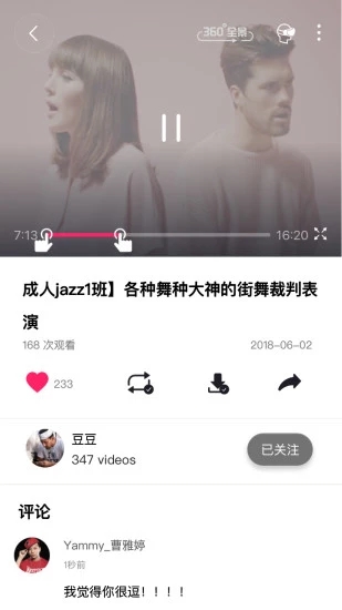 艺家在线软件截图1