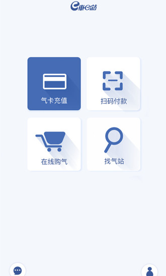 e车e站软件截图1