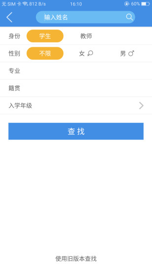 喜鹊儿软件截图3