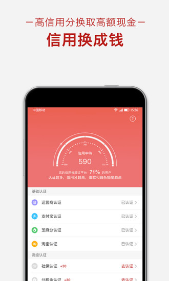 信用钱包软件截图2