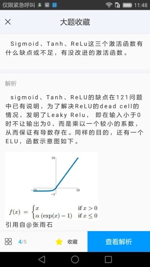 七月在线软件截图3