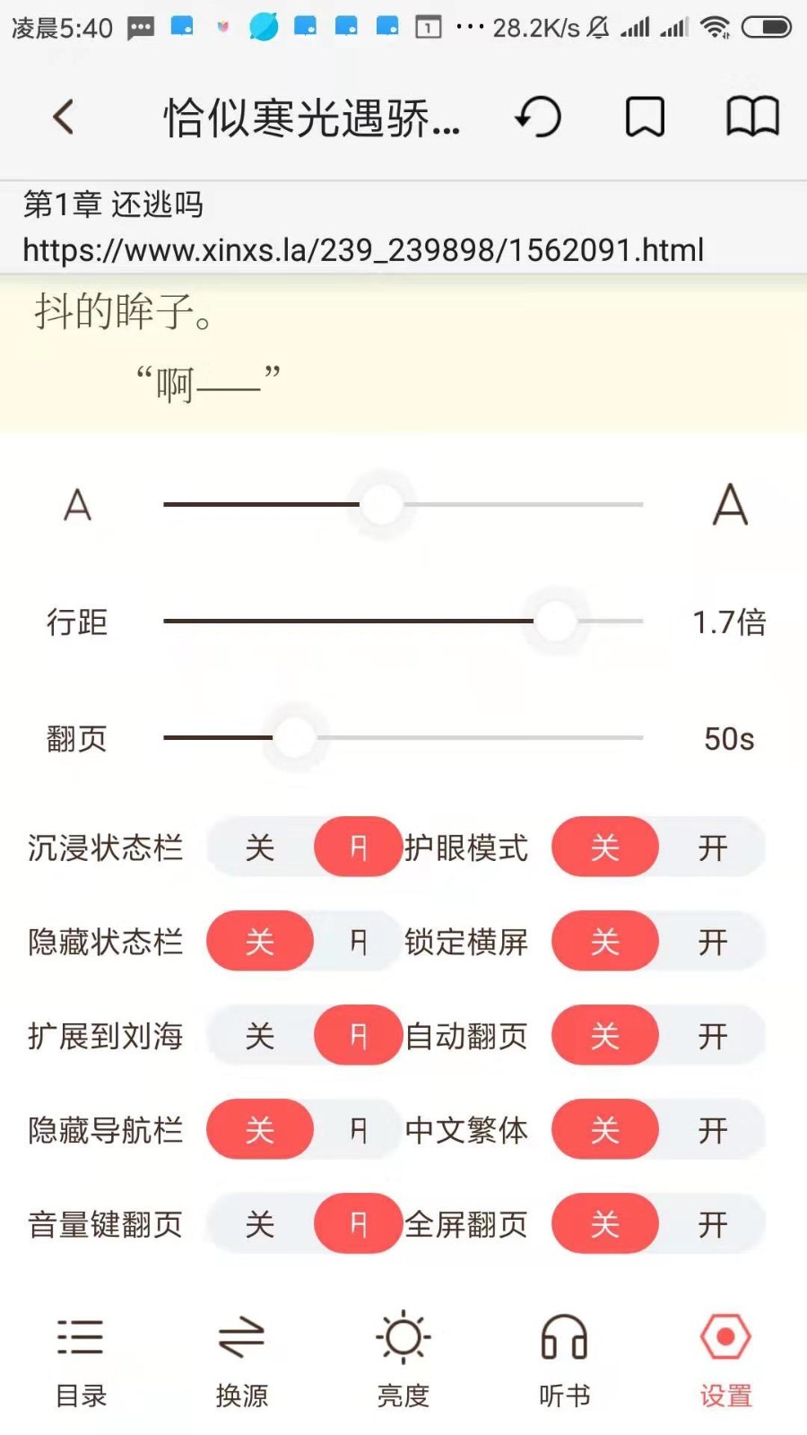 墨鱼小说软件截图2