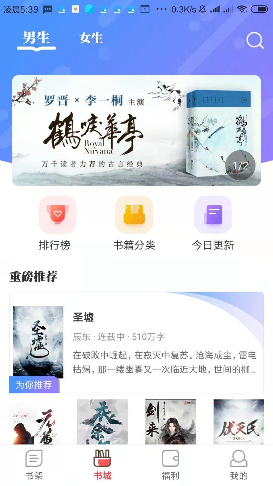 墨鱼小说软件截图3