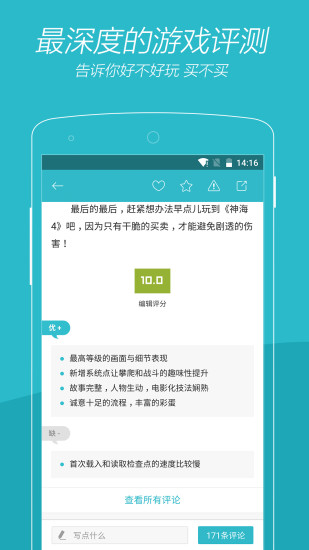 游戏时光软件截图3