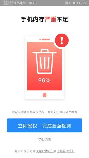 手机管家助手软件截图1