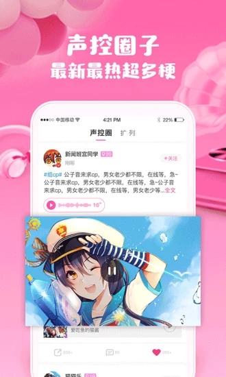 半边鱼软件截图1