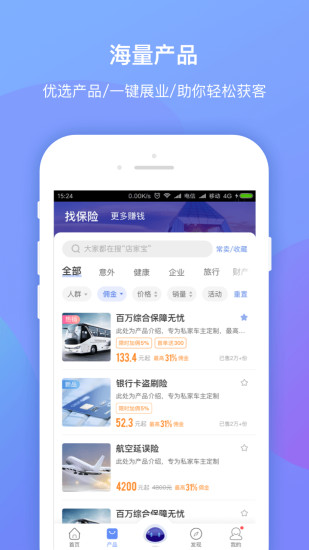 创保网软件截图0