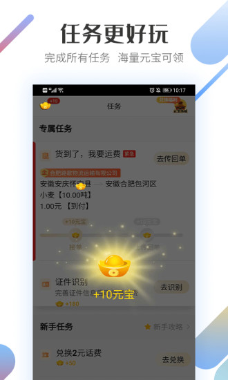 好运宝卡友软件截图1