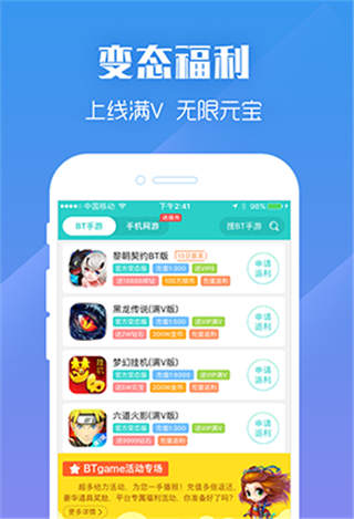 乐嗨嗨软件截图3