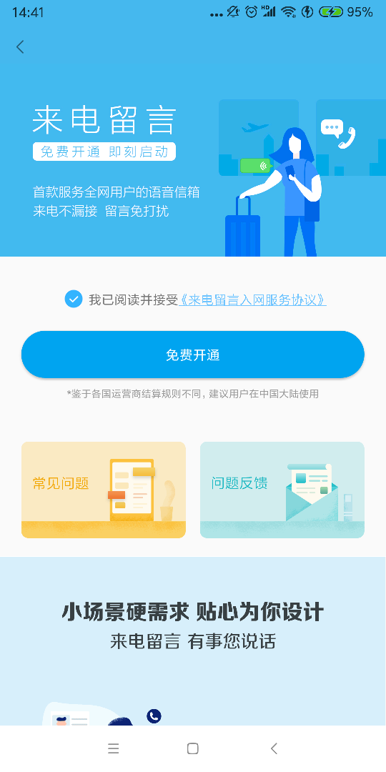 全球上网工具插件软件截图2