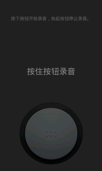 变声变音大师软件截图3