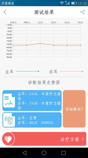 音乐治疗师软件截图3