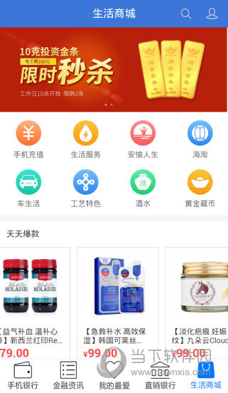 兴业银行软件截图0