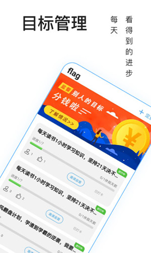 丁丁打卡软件截图1