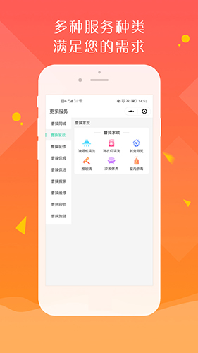 曹操到家软件截图1