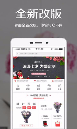 爱花居软件截图3