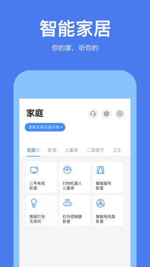 若琪软件截图3