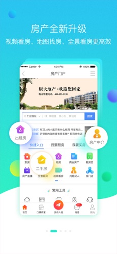 火鸟门户软件截图1