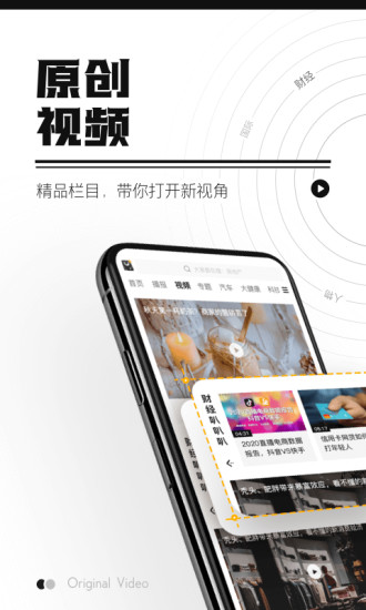 时代财经软件截图1