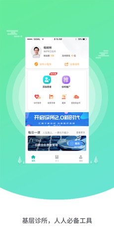 医德帮软件截图0