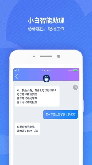 精斗云软件截图3