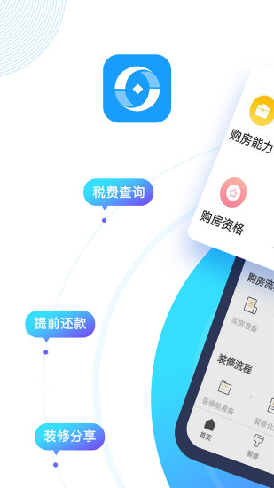 五险一金计算器软件截图0