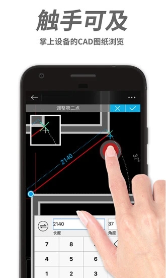 CAD手机看图软件截图2
