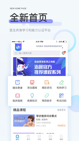 治趣软件截图4