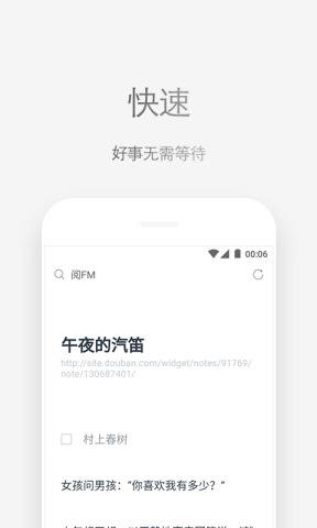 Via浏览器软件截图2