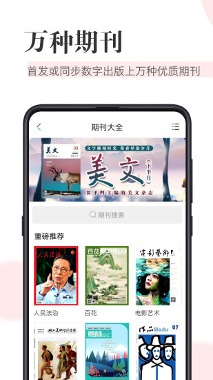 知网阅读手机版软件截图1