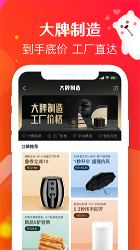 萌推软件截图2