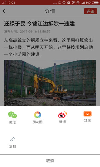 成都发布软件截图1