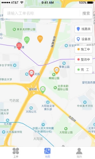 金雀工程通软件截图1