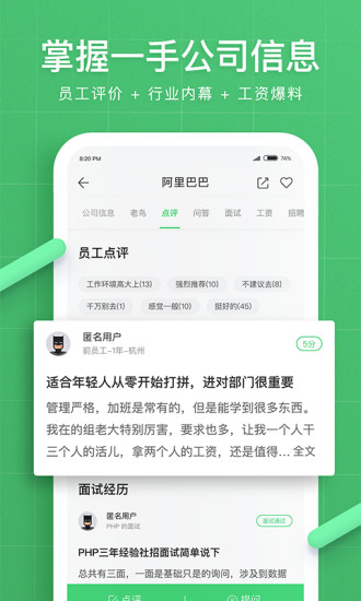 看准软件截图3