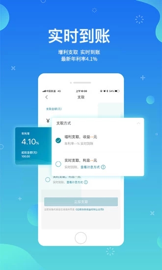 武汉众邦银行软件截图3