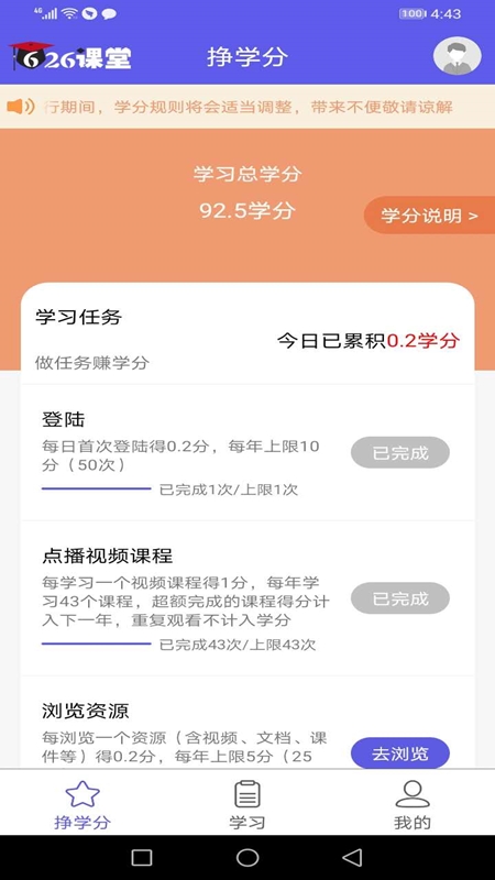 626课堂软件截图2