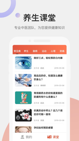 远元集团技师软件截图0