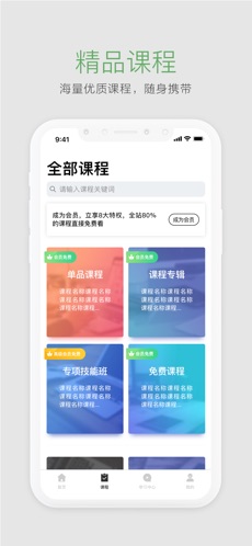 起点学院软件截图1