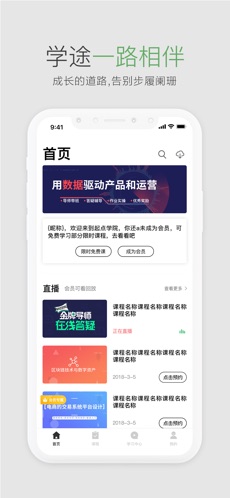 起点学院软件截图3