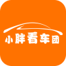 小胖看车团