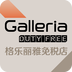 galleria格乐丽雅免税店