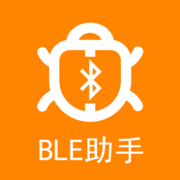 BLE蓝牙调试助手