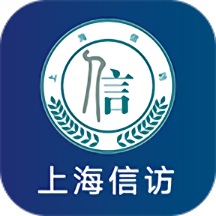 上海手机信访客户端