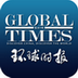 环球时报英文版(Global Times)