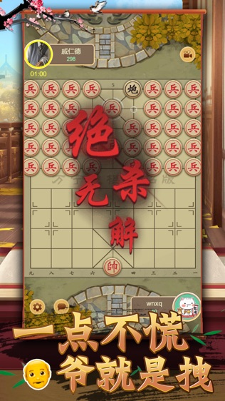 大招象棋软件截图2