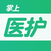 掌上医护