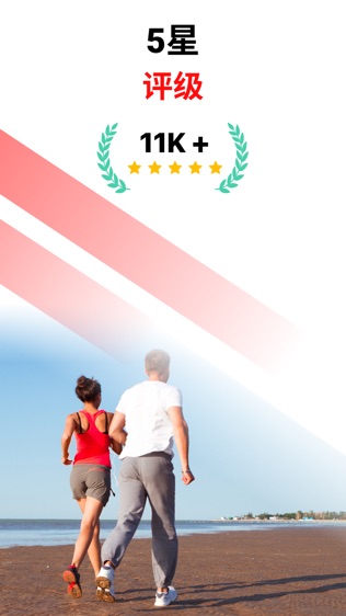 WalkFit 徒步健身软件截图1